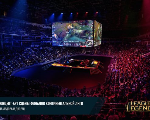 Приходите посмотреть на серьёзный киберспорт в Москве