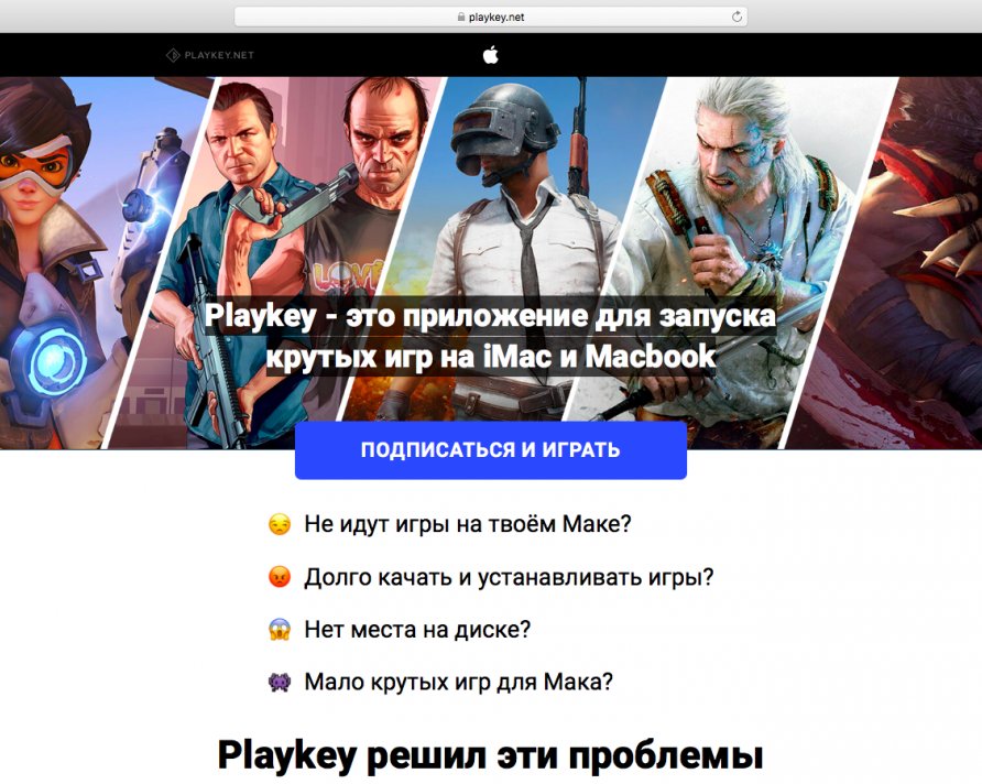 Как играть в крутые игры на Mac