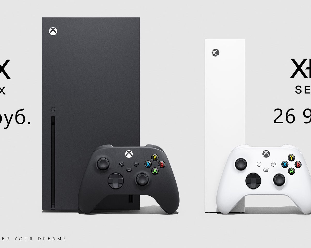 Microsoft объявила дату выхода и цены Xbox Series X и Series S