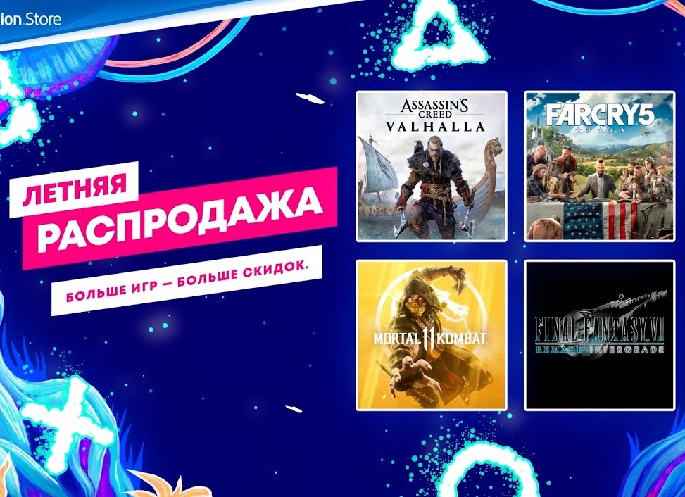 В PS Store большая распродажа «Игры поколения»