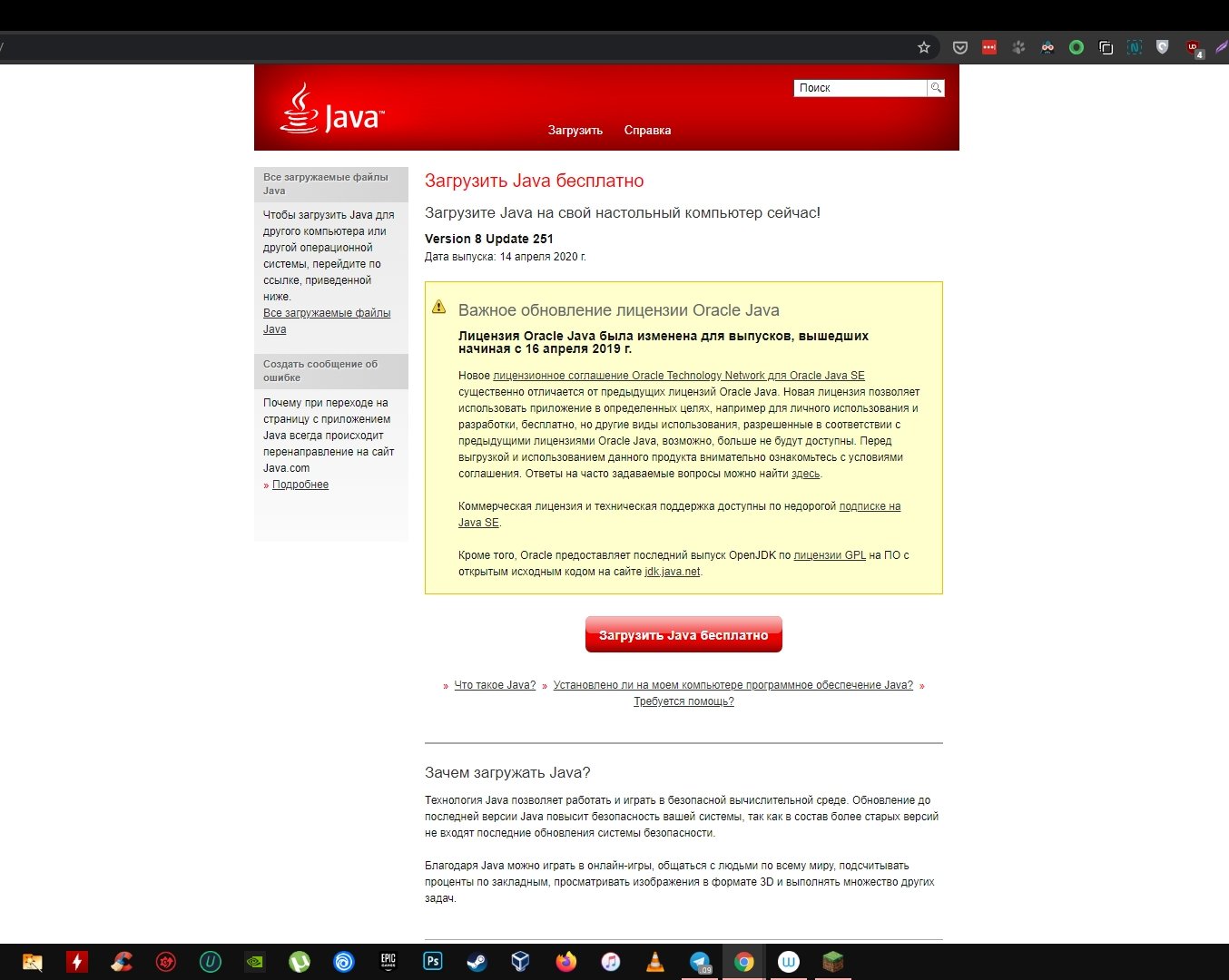 Как создать сервер Minecraft: пошаговая инструкция